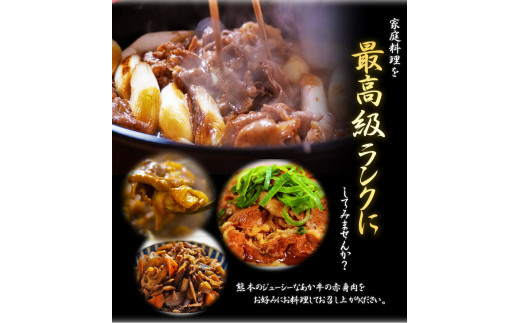 熊本肥育くまもとあか牛 バラ・モモ・カタ切り落とし 約500g《120日以内に出荷予定(土日祝除く)》すき焼き 肉のみやべ_イメージ3