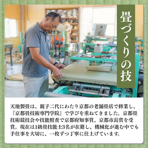 【10104】加治田城ミニ畳 1枚 30cm×20cm×2.3cm