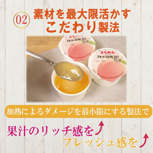 ゼリー 白桃 12個 入り プデナー ゼリー フルーツ とくれん