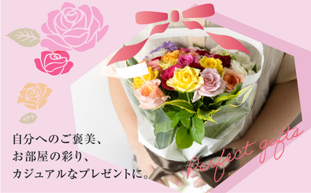 【定期便】 6回 バラとグリーンの花束 30本 ご自宅用 バラ 薔薇 (訳あり 規格外　おまかせ)ローズ 定期便 花束