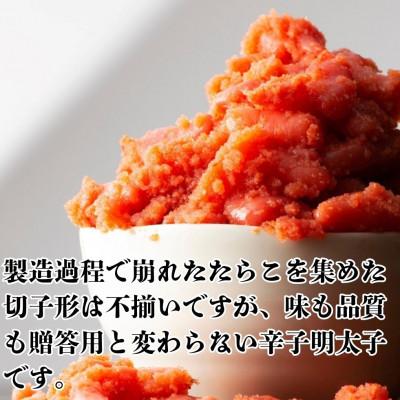 ふるさと納税 広川町 【毎月定期便】訳あり!無着色辛子明太子(切子)(1.5kg[500g×3個])(広川町)全2回 |  | 01