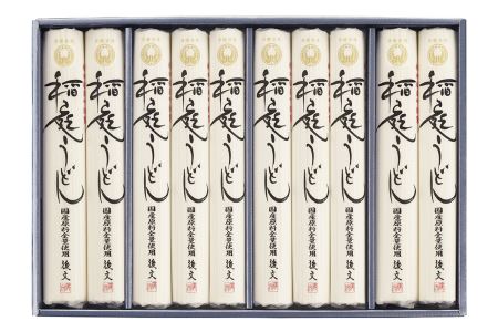 稲庭うどん 150g×10束 稲庭うどん [B3-9401]
