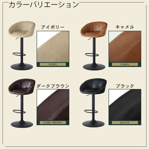 【完成品でお届け】カウンターチェア（ブラック）カウンターチェア 背もたれ付き カウンター 椅子 ダイニングチェア 回転 肘付 昇降式チェア 昇降 背もたれ 座面高64～85cm バー Bar チェア 