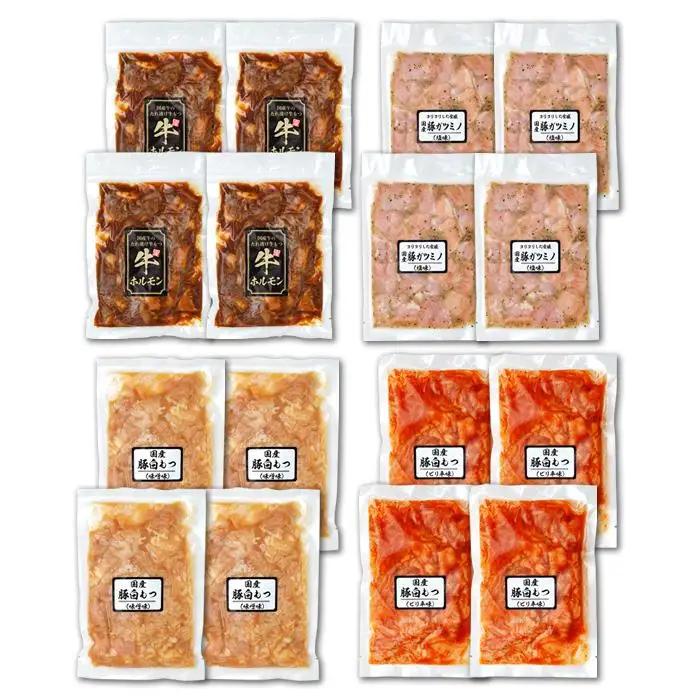 ホルモン詰合せ　４種類　４セット　計2920g