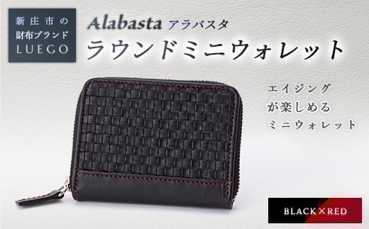 LUEGO Alabasta アラバスタ ラウンドミニウォレット／ブラック F2Y-2388