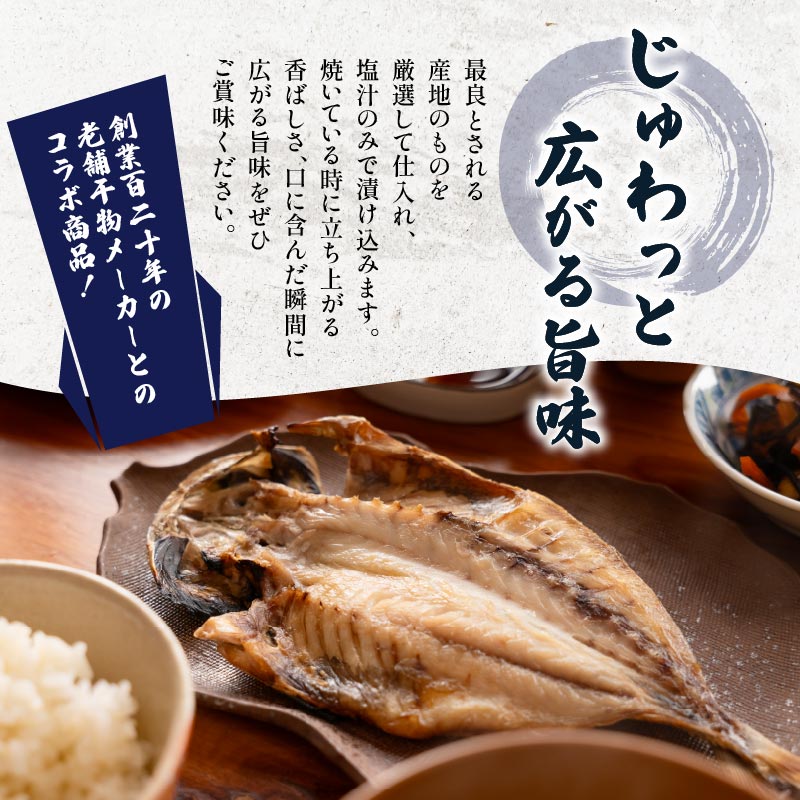 干物 真あじ シズ 詰合せ 22枚 鯵 アジ あじ ひもの 厳選 個包装 魚 魚介類 おかず 惣菜 レトルト 冷凍 エボダイ えぼ鯛 バターフィッシュ 下田湊マリンプロダクツ 静岡県 下田市 伊豆