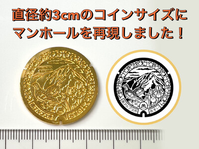 5-333 純金（２４金）製　南アルプス市「ミニサイズマンホール蓋」