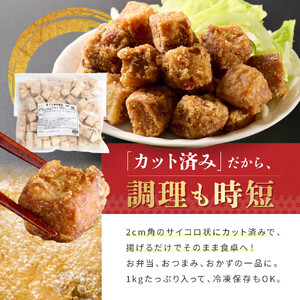 まぐろ角切竜田2ｃｍ（食べやすい２センチカット）×1ｋｇパック 唐揚げ マグロ 冷凍 手軽 簡単