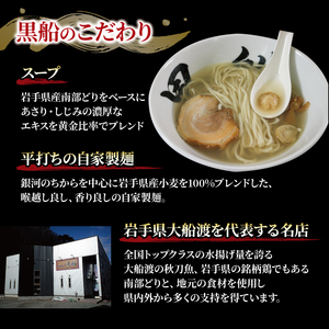 ラーメン 塩 4食 ホタテ スープ チャーシュー メンマ 具材入り 塩ラーメン ( ラーメン 冷凍ラーメン ラーメン 真空 ラーメン 冷凍 ラーメン 惣菜 ラーメン 具材付き ラーメン 冷凍 ラーメン