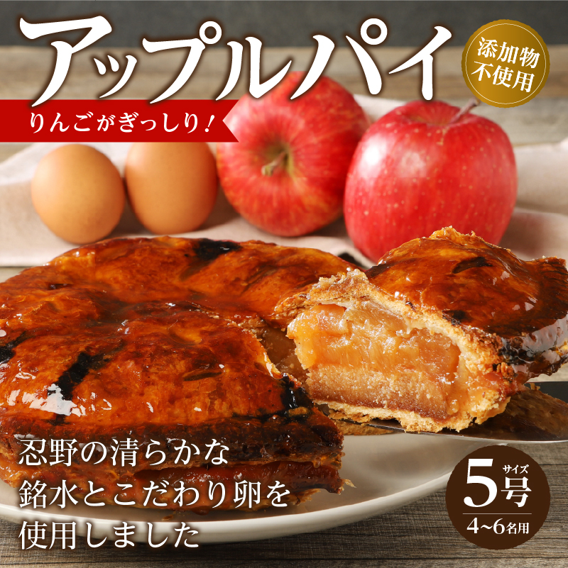 リンゴぎっしりアップルパイ