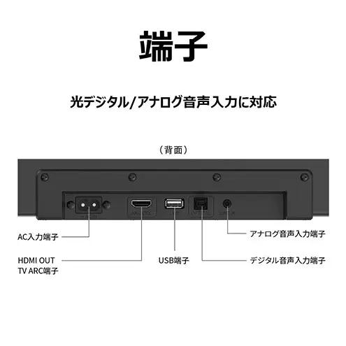 シャープ SHARP 【サウンドバー HT-SB117】スピーカー テレビ音声 音楽 Bluetooth コンパクト 軽量 千葉市