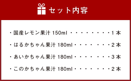 レモン 果汁入り 三姉妹 180ml 8本セット （みかんジュース）