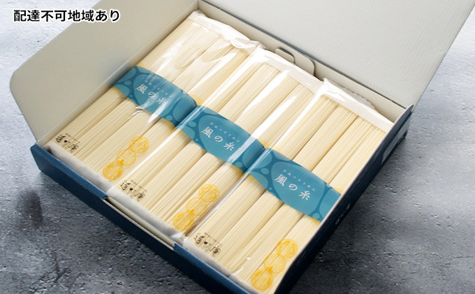 
手延べそうめん 風の糸（50ｇ×4束）×9袋
