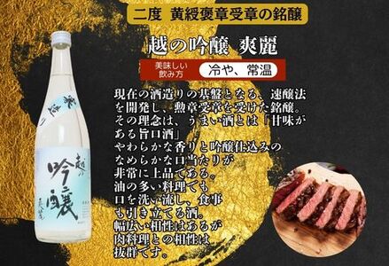 C1-B4越後長岡の吟醸酒飲み比べセット720ml×3本（久保田・極上吉乃川・お福正宗）