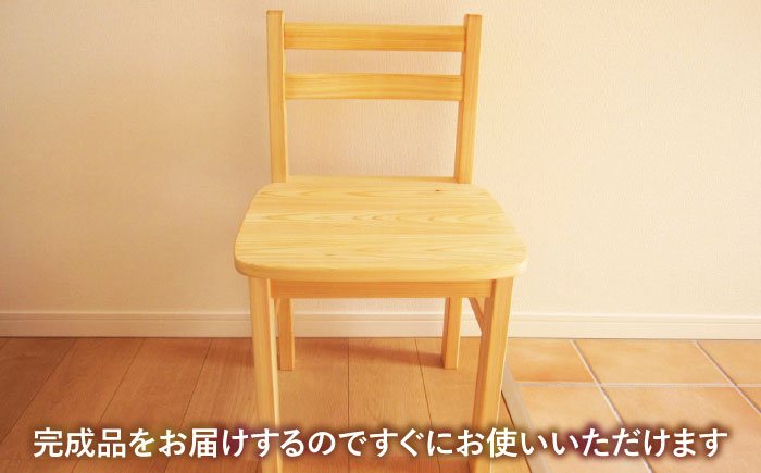 桧（ヒノキ）のダイニングチェア / イス 椅子 いす ダイニングチェア ひのき ヒノキ 檜 桧 / 恵那市 / はせ工房 [AUCH007]