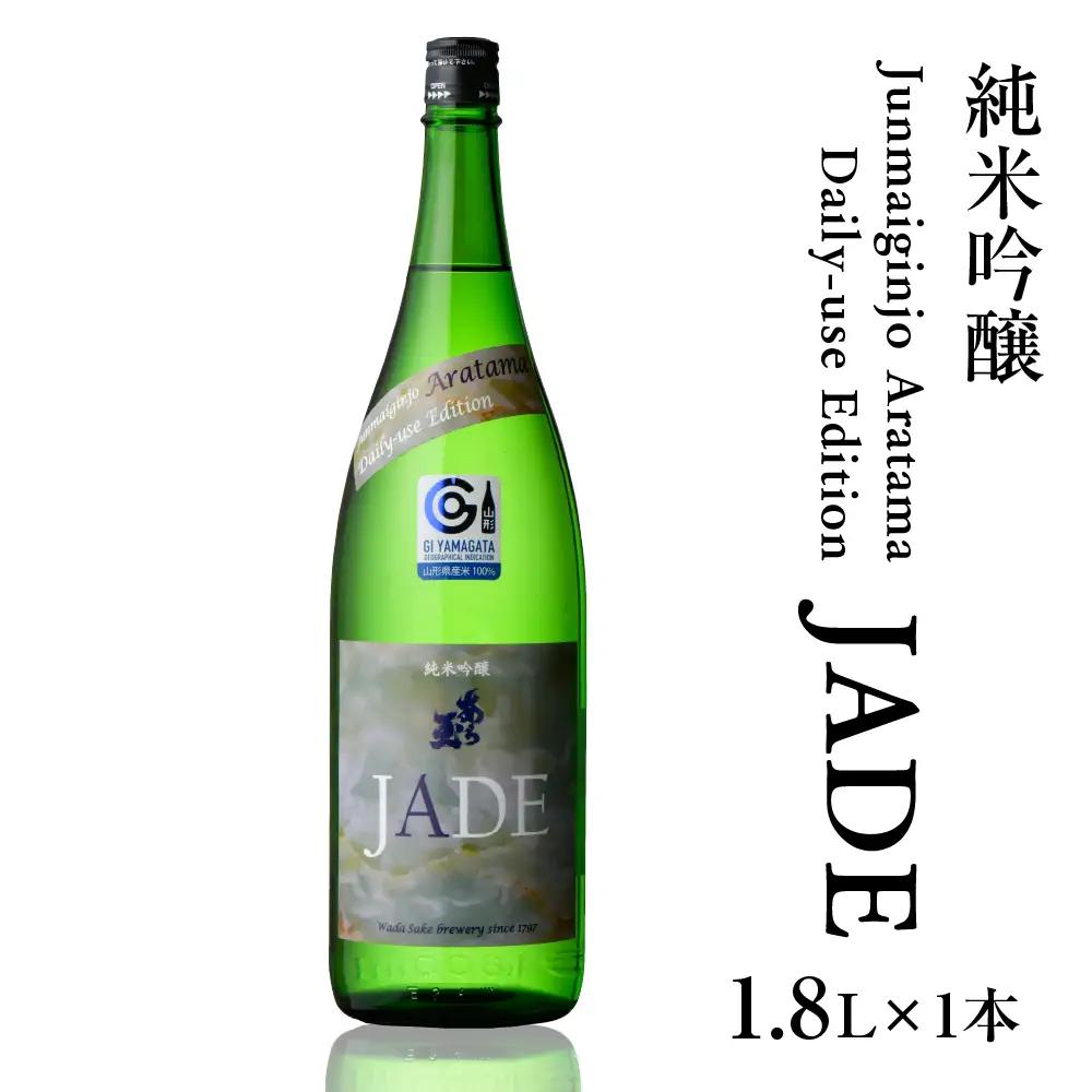 日本酒 あら玉 純米吟醸 JADE 1.8L 1本 日本酒