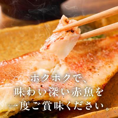 ふるさと納税 泉佐野市 熟成赤魚の西京漬け 125g×10切れ 訳あり サイズ不揃い 099H3376 |  | 03
