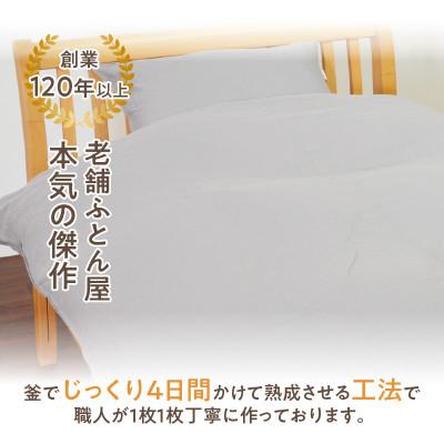 ふるさと納税 西尾市 ≪わらっておはよう≫和晒しガーゼ 掛け布団カバー【シングル】:グレー・K275 |  | 02