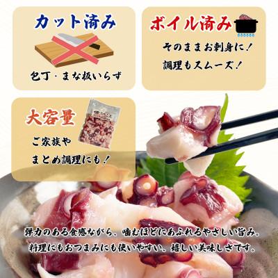 ふるさと納税 鹿部町 北海道産 ボイルタコ足 ぶつ切り 1.5kg(500g×3袋) KS27 |  | 02