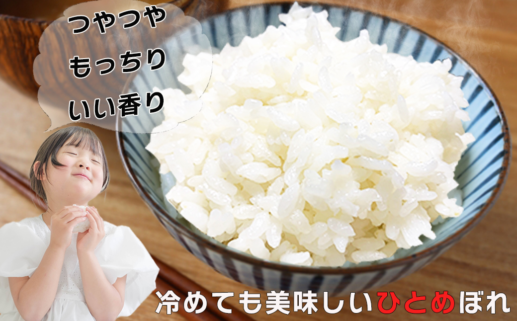 令和7年産 花巻産 ひとめぼれ 5㎏ 【2224】