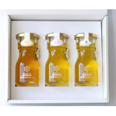 ふるさと納税 桜川市 山桜はちみつと春の田舎はちみつの3種ギフトセット<茨城県共通返礼品 五霞町> |  | 01