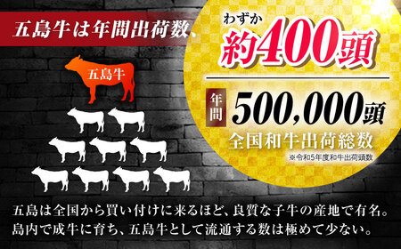 【3回定期便】五島牛 ローストビーフ 約400g（ステーキソース付）五島市/meat shop FUKU[PHF002]