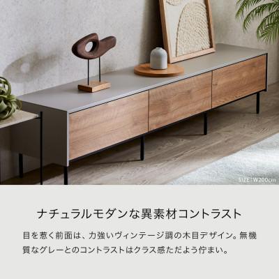 ふるさと納税 大川市 テレビボード 幅200cm ローボード レオ ヴィンテージナチュラル【モーブル/大川家具】 |  | 02