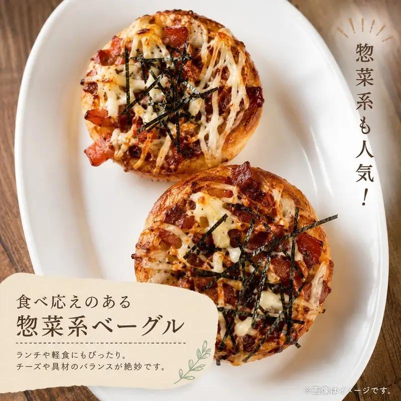 パン ベーグル 10個 詰め合わせ 食べ比べ 総菜パン パン