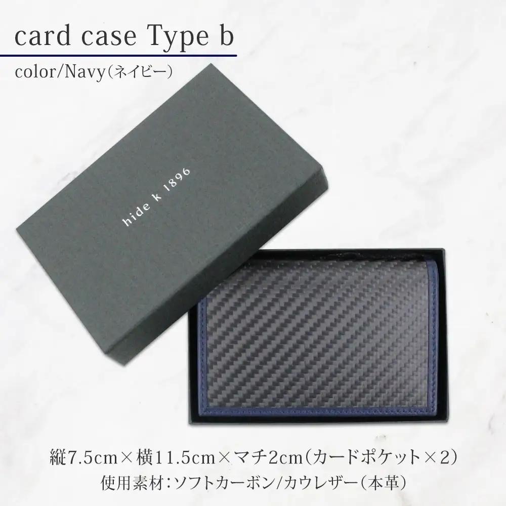 hide k 1896 ソフトカーボン カードケース タイプb【ネイビー】card case b 11.5cm×7.5cm×2cm メンズ 名刺入れ 名刺ケース めいし ビジネス カード入れ カウレザ