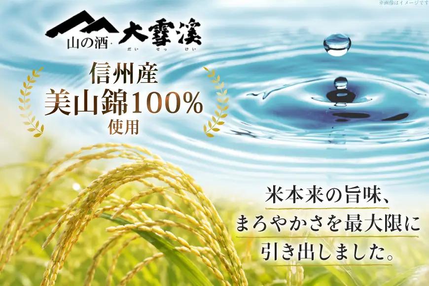 日本酒 大雪渓 特別純米酒 1.8L 1本