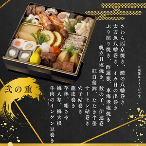 おせち＜京料理 松正＞特製 二段重 3～4人前（冷蔵）※手作りのため数量限定 ※12月31日お届け ※時間指定不可 ※配送不可地域あり