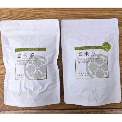 ふるさと納税 八女市 栽培期間中農薬不使用　八女茶　玄米茶・抹茶入り玄米茶