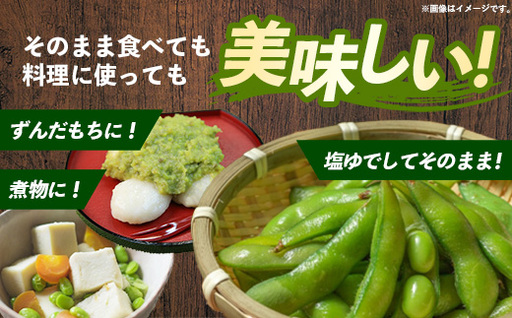 【きあり農園】2026年度 幸手市産 枝豆 1kg - 朝採り えだ豆 エダマメ えだまめ 産地直送