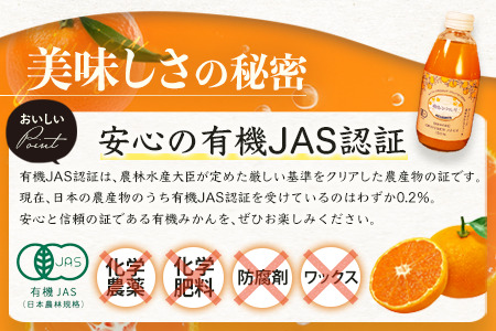 ＼希少なオーガニック果汁／ 有機温州みかんジュース 200ml×10本（合計2L） 無農薬・無添加 ストレートジュース 健康志向◎ 安心安全の自然派ジュース 九州 佐賀県鹿島市産 人気・美味しい 本物
