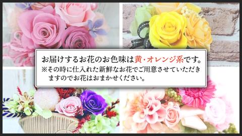 【 敬老の日 】 黄色 ・ オレンジ 系 プリザーブド フラワー S ギフト プレゼント 花 お祝い 贈答 記念日 [CT071ci]