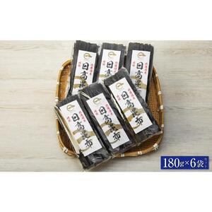 【黄金出汁】特選日高昆布180g×6袋セット　北海道 ｜ 昆布