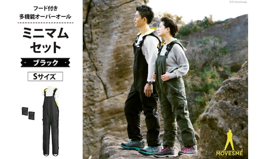 
										
										オーバーオール MOVESME ミニマムセット ブラック Sサイズ 外付けポケット大×2 [エムズ 宮城県 南三陸町 30au0007-S] 作業着 作業服 メンズ レディース 防災 ファッション
									