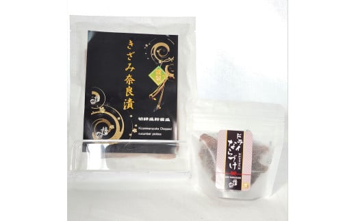 【ふるさと納税】奈良漬セット（製きざみ奈良漬・ドライ奈良漬）奈良漬 老舗 食べ比べ 漬物 酒粕 きざみ奈良漬 ドライ奈良漬 お茶請け べっぴん奈良漬 取り寄せ ご飯のお供 おつまみ お酒のあて グルメ ギフト プレゼント 贈答品 お礼の品 なら 奈良県 奈良市 6-311