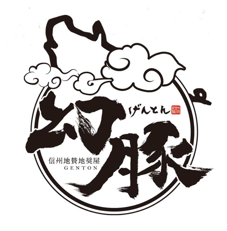 信州 飯田 ブランド豚 「 幻豚 」 焼しゃぶ にも おすすめ! しゃぶしゃぶ 用 バラ & モモ ( 合計 1kg ) セット  | 豚肉 ポーク お肉 しゃぶしゃぶ 肉 信州 長野県 飯田市