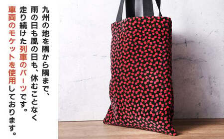 【813系】 トートバッグ 大 約26cm × 約34cm（ほか持ち手 約65cm）アップサイクル バッグ モケット