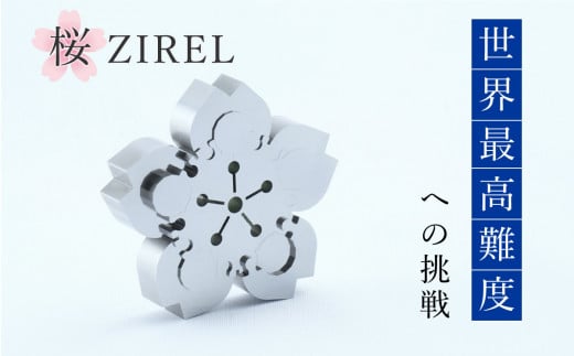 
桜ZIREL【026-008】
