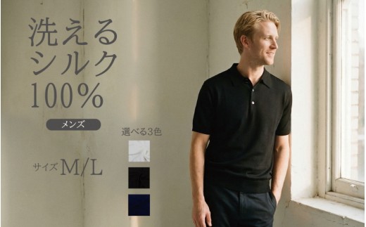 究極の贅沢シルク100％洗えるメンズ半袖ポロニットウェア ネイビーMサイズ メンズ | 半袖 ニット ウォッシャブル 春夏秋冬 春 夏  秋 冬 シンプル 無地 プレゼント ギフト 父の日 新潟県 五泉市 有限会社アスリート