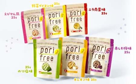 【パッケージ入替のため特別寄附額】 グルテンフリー米粉スナック 『 ポリフリー 』 6種×10袋セット 訳あり