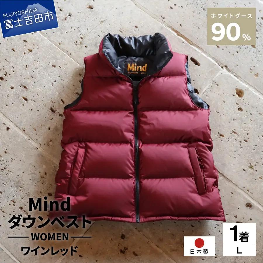 ダウン 高品質 ダウンベスト 900フィルパワー レディース 日本製 Mind Lサイズ ワインレッド ダウンベスト