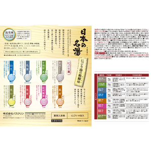 【全3回定期便】入浴剤 バスクリン 医薬部外品 5箱 定期便 3回 配送 入浴剤