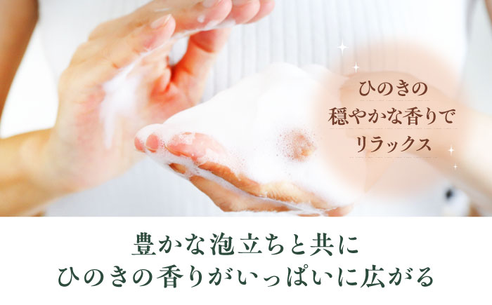 スキンケア！優しい泡に包まれる♪ ひのき石鹸 １個（100g）　愛媛県大洲市/株式会社アイテック [AGAX005]ボディソープ 保湿 ボディケア 乾燥肌 石鹸 バスタイム シャンプー 美肌 お風呂 