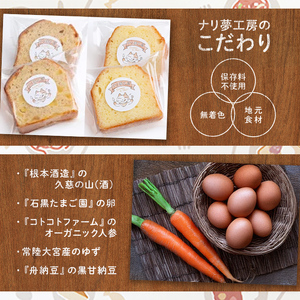 パウンドケーキ 2種セット（りんごシナモン・日本酒） 菓子 洋菓子 焼き菓子 焼菓子 【パウンドケーキ】【ho1508】