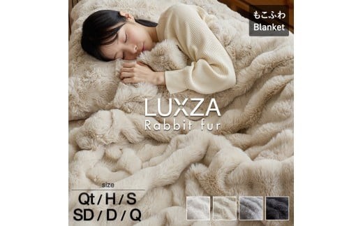 
                  LUXZA ラビットファー ブランケット_LUXZA 選べる サイズ クォーター ハーフ シングル セミダブル ダブル クイーン カラー アイボリー ベージュ グレー チャコール ひざ掛け 毛布 もこもこ 洗える 高密度 生地 静電気防止加工 お取り寄せ 福岡県 久留米市 送料無料_Qc079
                