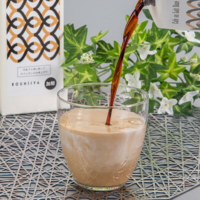 【ふるさと納税】カフェオレベース　加糖　ブラジル　1000ml×12本　希釈用　大人気のカフェオレの素【1708630】