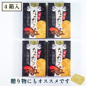 家庭用】濃厚たこフライせんべい　4箱セット